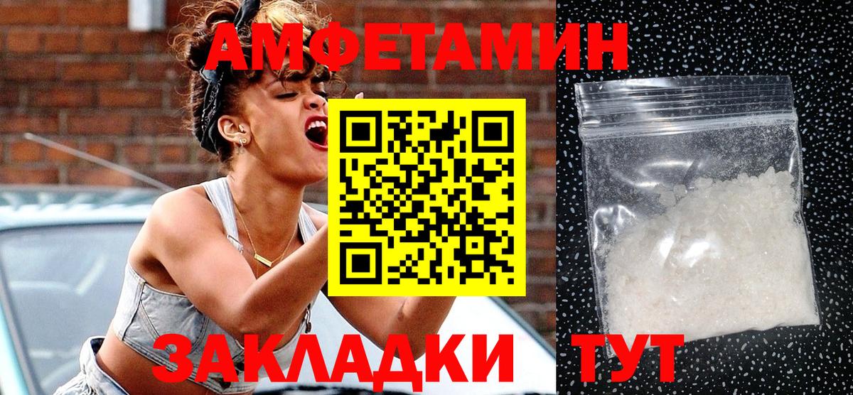 Amphetamine 97% Баксан