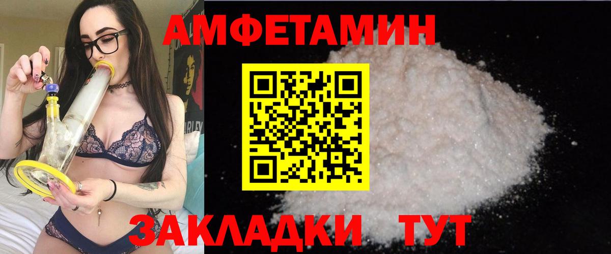 Баксан  Amphetamine VHQ  АМФ  Вход с VPN 