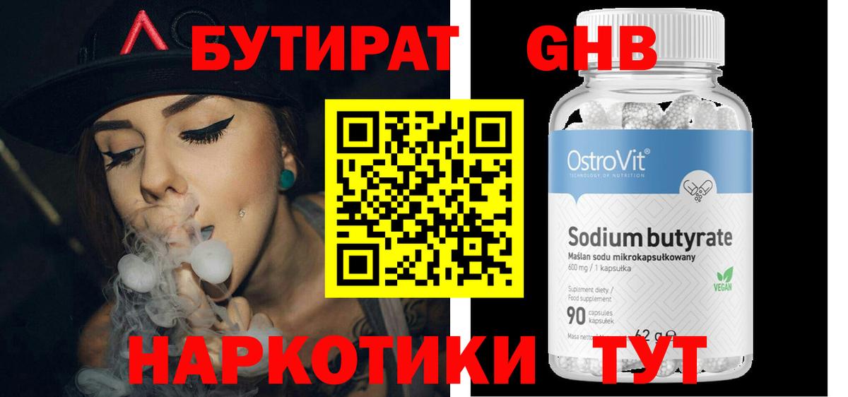 Баксан  Бутират 1.4BDO  Вход с VPN 
