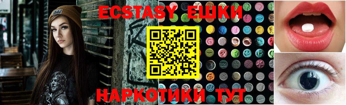 Экстази TESLA Баксан