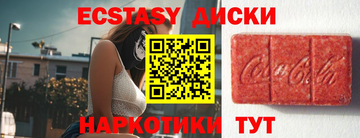Экстази 300 mg  Экстази  Баксан  Ecstasy TESLA  Вход с VPN 