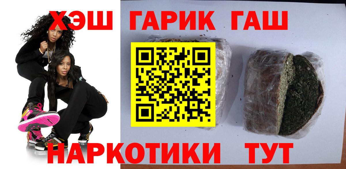 Гашиш  ГАШИШ 40% ТГК  ГАШИШ убойный  Вход с VPN  Баксан 