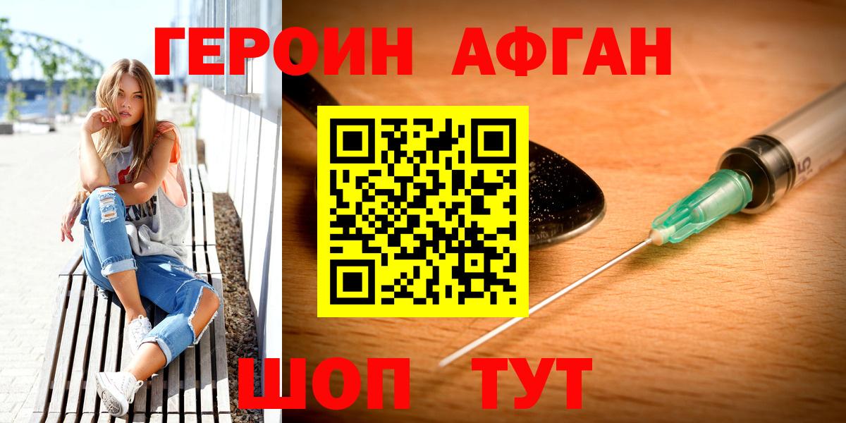 Героин хмурый Баксан