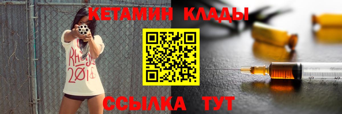 КЕТАМИН VHQ  Вход с VPN  ОМГ ОМГ вход  Баксан 