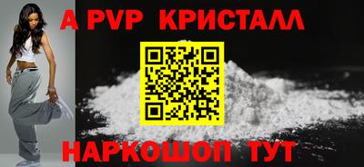стаф Апшеронск