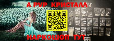 стаф Апшеронск