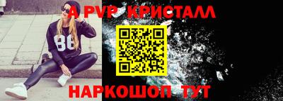 стаф Апшеронск