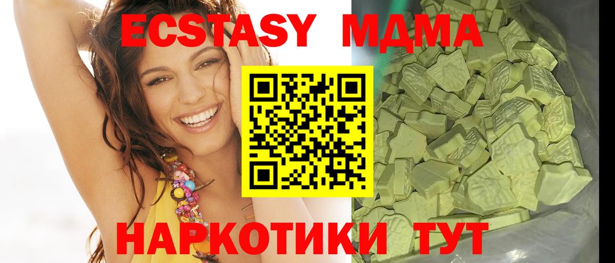 МДМА  Вход с VPN  Баксан  МДМА VHQ 