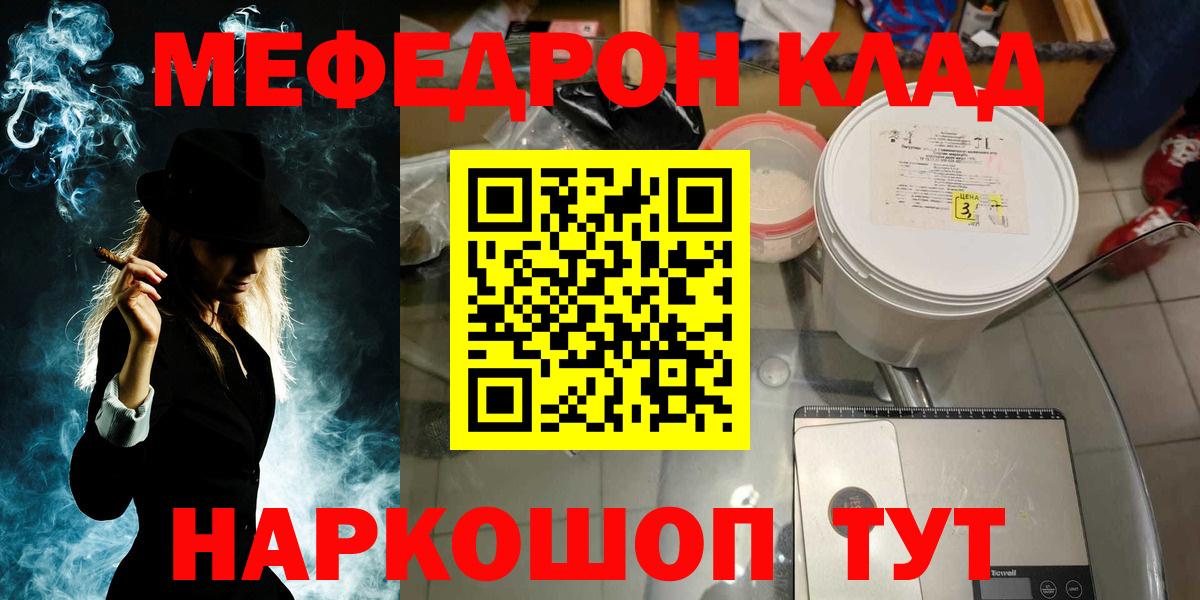 Мефедрон мука  Вход с VPN  Меф  Баксан  МЕФ  МЕФ мука 