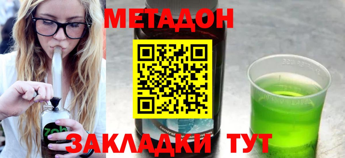 Баксан  blacksprut как войти  сайты даркнета телеграм  Вход с VPN  Метадон мёд  МЕТАДОН кристалл 