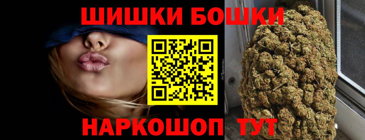 Бошки Шишки семена  Вход с VPN  Баксан  Каннабис конопля  Каннабис планчик 